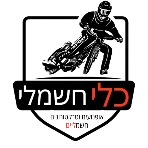 כלי חשמלי אופנועים וטרקטורונים חשמליים (1)